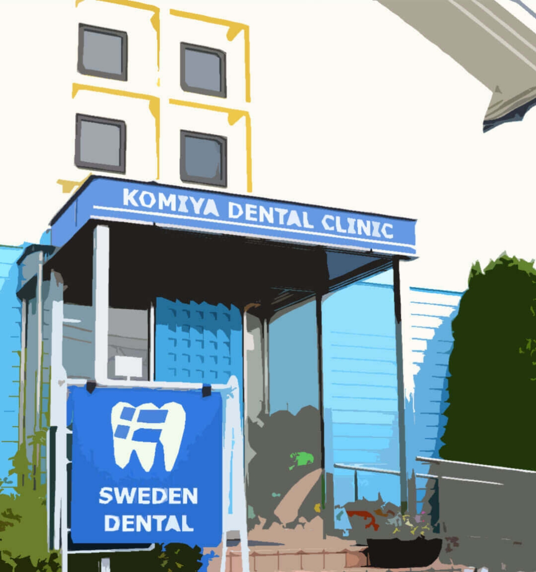 小宮歯科診療室の外観イラスト